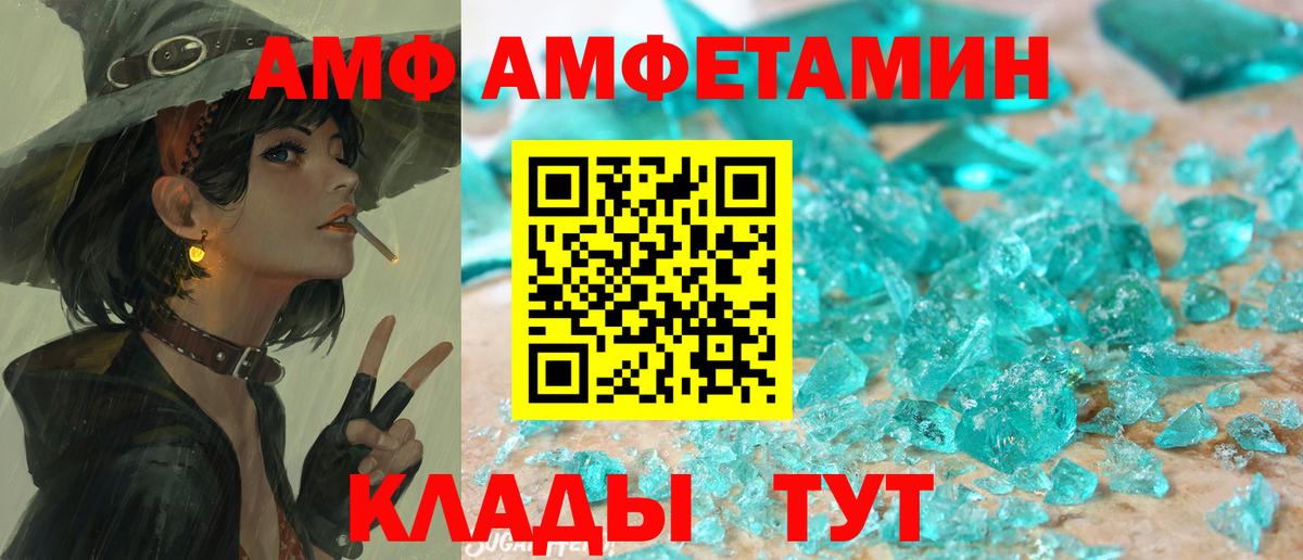 Amphetamine 98% Дедовск
