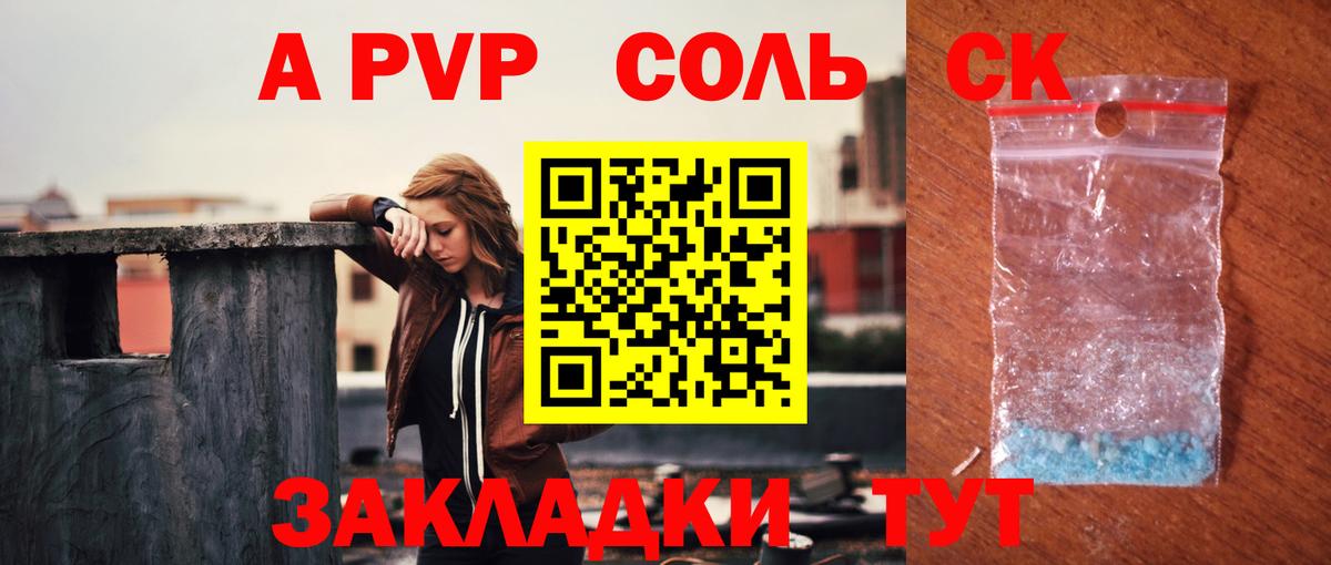 A PVP VHQ  APVP Соль  Вход с VPN  хочу   Alpha-PVP СК  Дедовск 