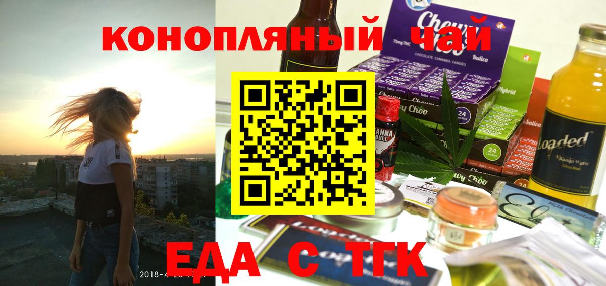 Canna-Cookies конопля  Вход с VPN  Дедовск 