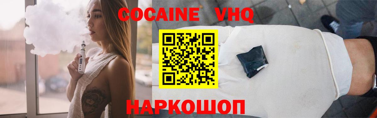 КОКАИН Columbia  наркотики  Дедовск  Вход с VPN 