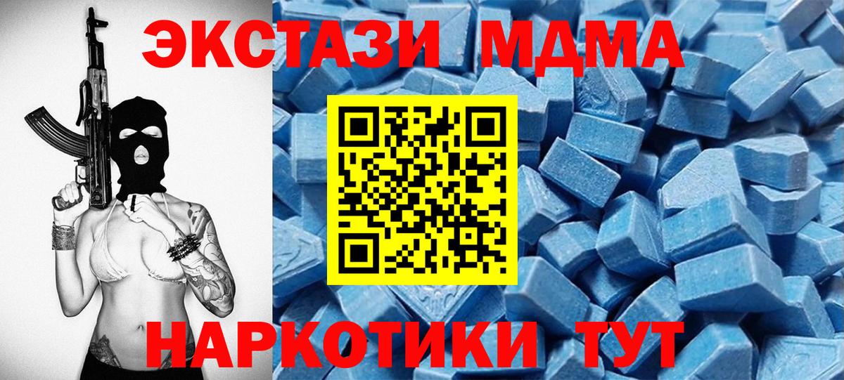 Ecstasy  Ecstasy 300 mg  Вход с VPN  shop телеграм  Дедовск  Экстази Дубай  KRAKEN онион 