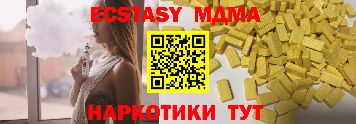 ЭКСТАЗИ ешки Дедовск