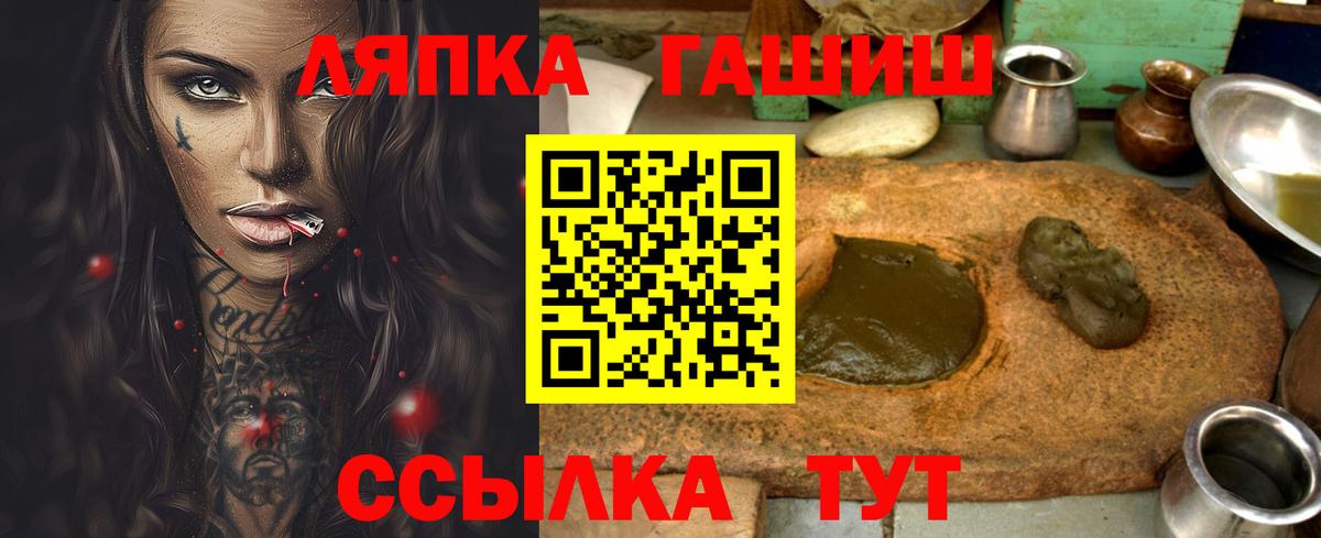 ГАШ гашик  ГАШ Ice-O-Lator  как найти   Дедовск  Вход с VPN 