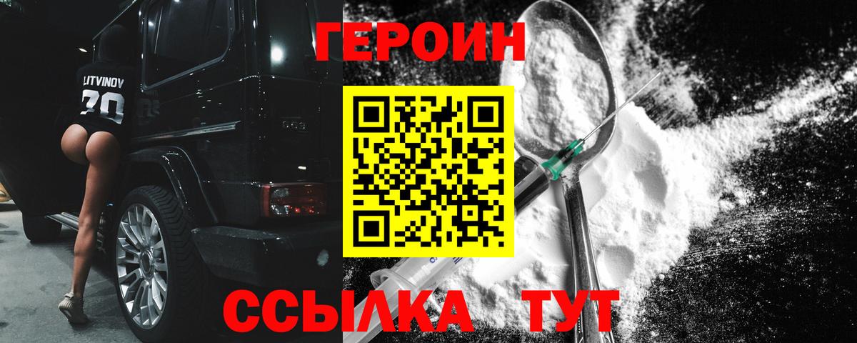 Дедовск  Героин афганец  Вход с VPN 