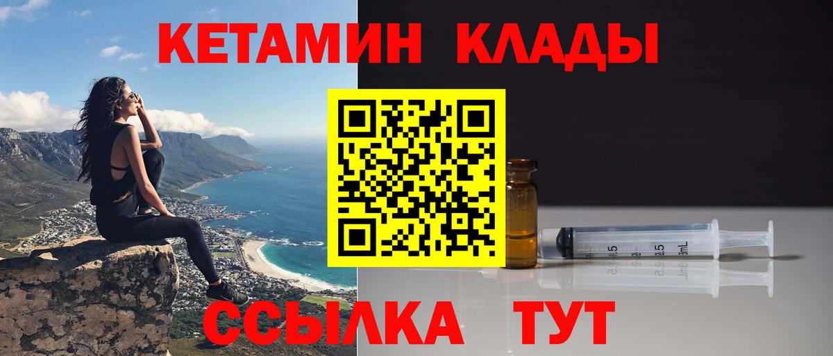 Дедовск  КЕТАМИН VHQ  Кетамин VHQ  Вход с VPN 
