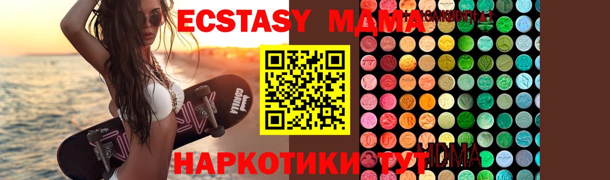 МДМА  Вход с VPN  Дедовск  МДМА VHQ  МДМА VHQ 
