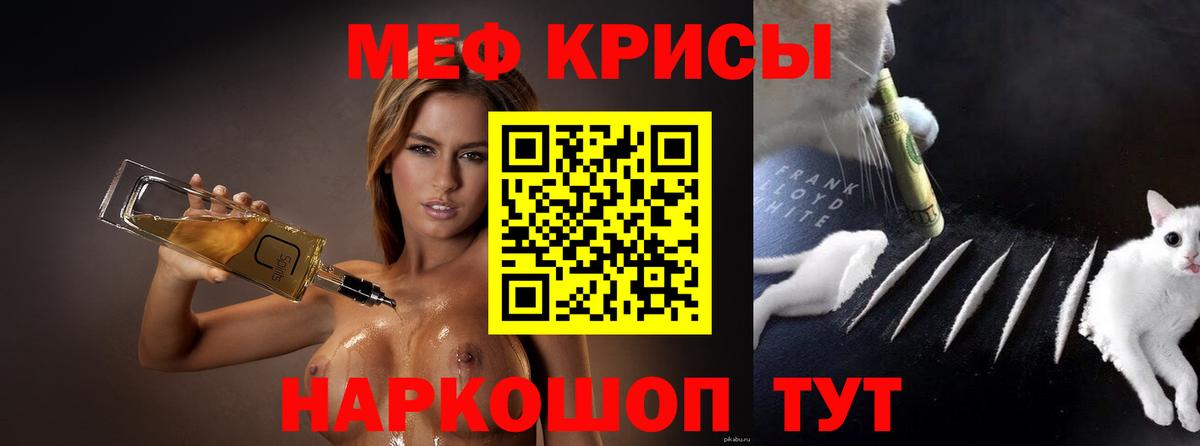 Меф мяу мяу мука Дедовск
