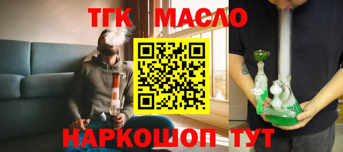 Дедовск  ТГК вейп  ТГК жижа  Вход с VPN 