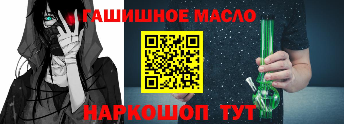 ТГК THC oil Дедовск